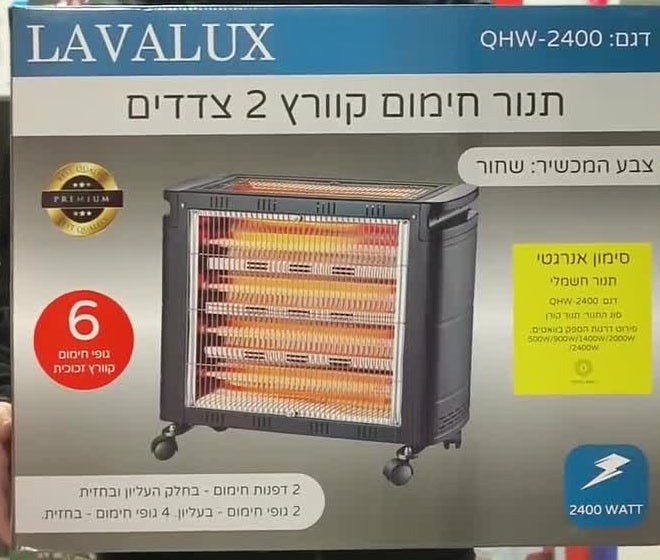 תנור חימום קוורץ דו־צדדי Lavalux QHW-2400 עם שישה גופי חימום, 2400W