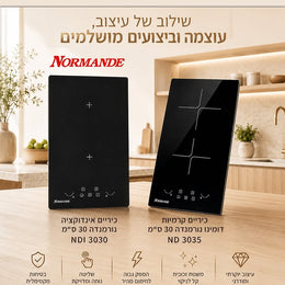 כיריים קרמיות דומינו NORMANDE ND3035 ברוחב 30 ס״מ